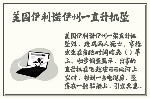 雷神巨型欧派图横屏壁纸